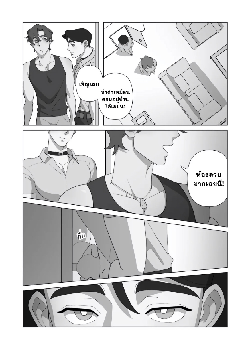 ปีศาจชั้นล่าง-16